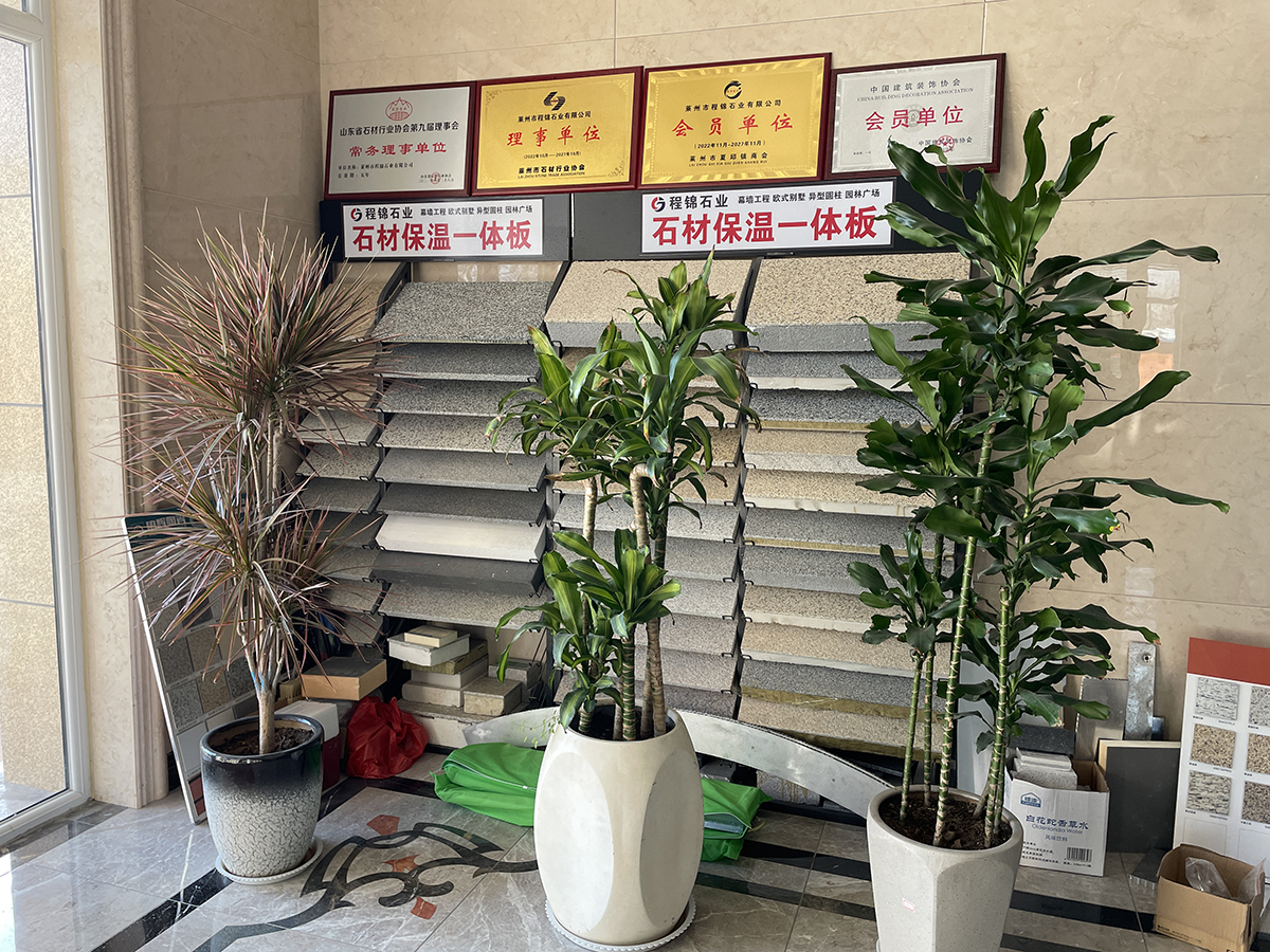 石材展示區(qū)