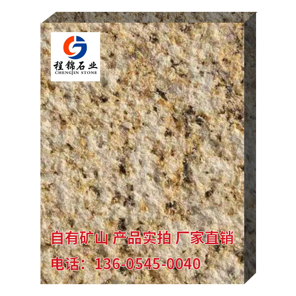 山東黃金麻荔枝面