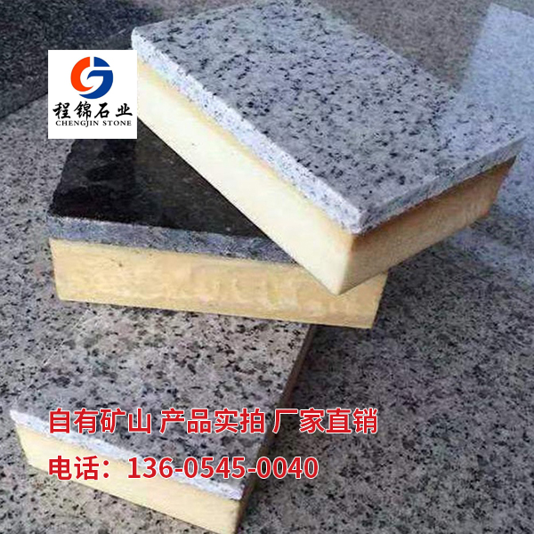 石墨聚苯一體板