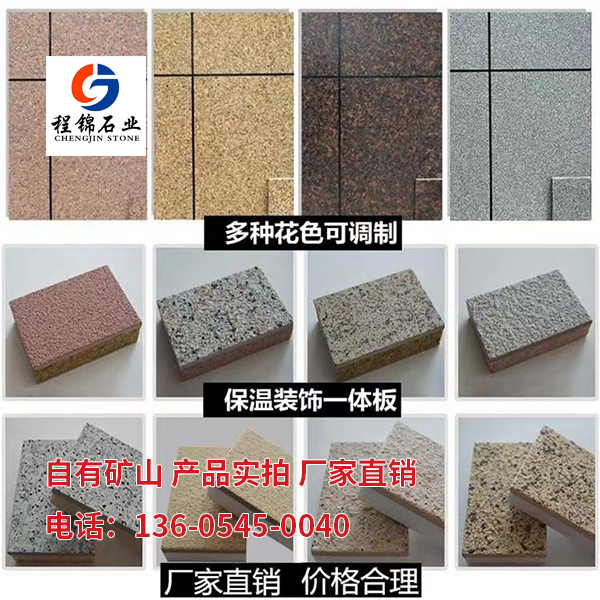 勻質(zhì)板一體板