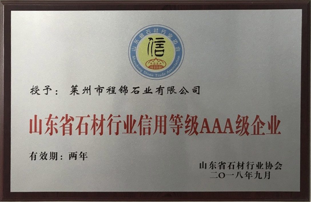 Industry credit AAA enterprises